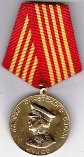 Медаль "100 лет со дня рождения Г.К. Жукова"