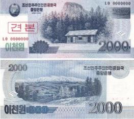 Северная Корея 2000 вон 2008 года (Образец)