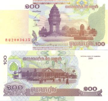 Камбоджа 100 риел. 2001 год.