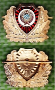 Кокарда. Таможня СССР. образца 1987 года