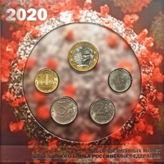 Набор разменных монет 2020 года в буклете с жетоном.