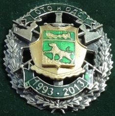  "   1993 - 2013"