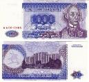 ПМР (Приднестровье) 1000 рублей 1994 года.