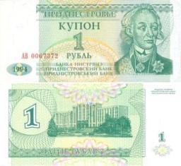 ПМР (Приднестровье) 1 рубль 1994 года. Купон