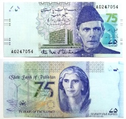 Пакистан 75 рупий. 2023 год. "75 лет государственному банку Пакистана".
