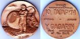 Настольная медаль "Ю. Гагарин-первый космонавт Земли"