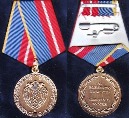 Медаль " За воинскую доблесть. I степень" Спецсвязь РФ