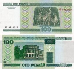 Белоруссия 100 рублей 2000 г. UNC