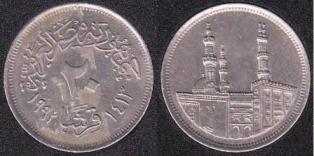Египет 20 пиастр 1992 года
