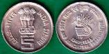 Индия 5 рупий 1995 года. "50-летие F.A.O."