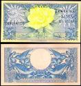 Индонезия 5 рупий. 1959 год.