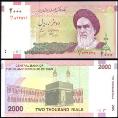Иран 2000 риал. 2005 год.