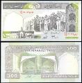 Иран 500 риал. 2003 год.