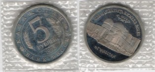 ��������� 5 ������. 1992 ���. "��������-������ ������ �����".