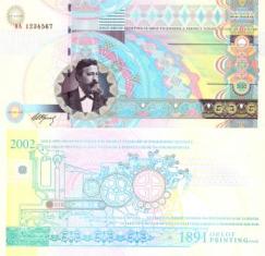Россия "ГОЗНАК" Промо банкнота "Орлов И. И." 2002 год.