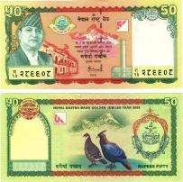 Непал 50 рупий. 2005 год.