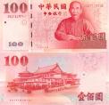 Тайвань. (Китай) 100 долларов. 2011 год.