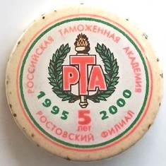 ���� "���������� ���������� ��������. ���������� ������. ��� 5 ���. 1995 �. - 2000 �.".